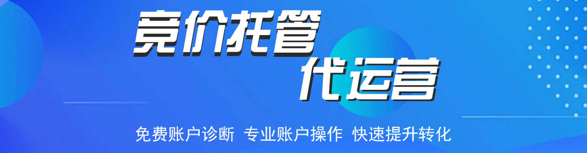 东胜百度平台推广