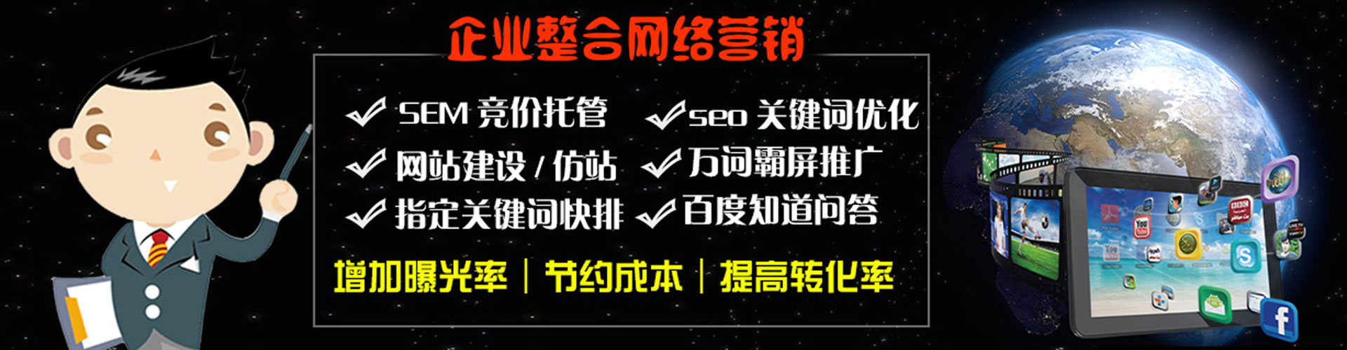 东胜sem广告
